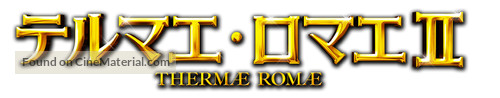 Thermae Romae II - Japanese Logo