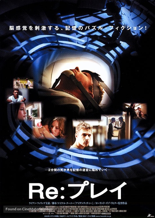 The I Inside - Japanese poster