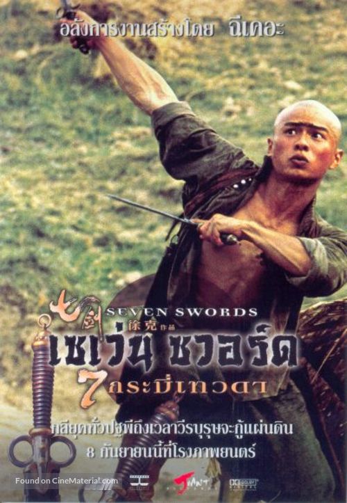 Seven Swords - Thai Movie Poster