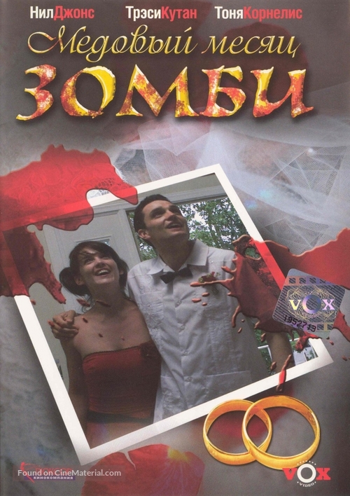 Zombie Honeymoon - Russian Movie Cover