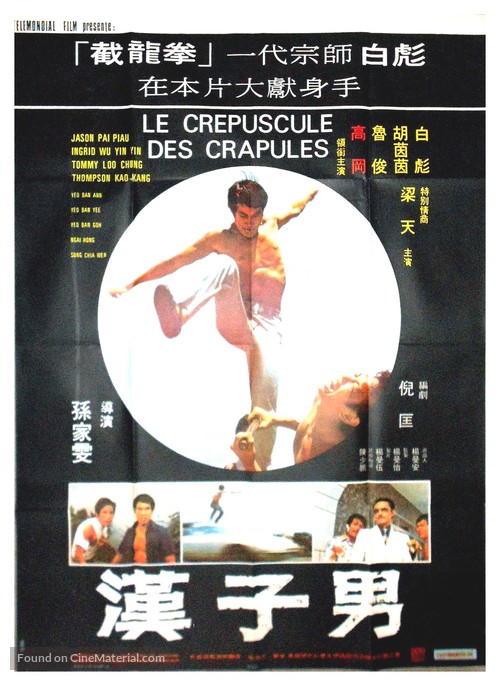 Nan zi han - French Movie Poster