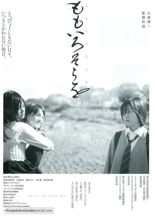 Momoiro sora o - Japanese Movie Poster