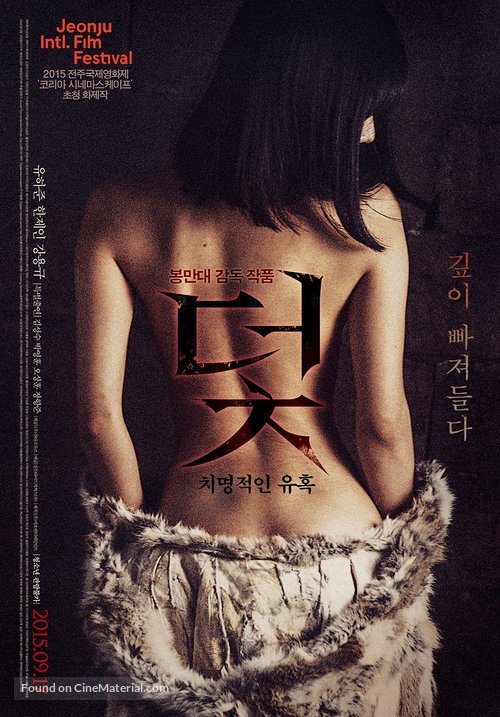 Trap - South Korean Movie Poster