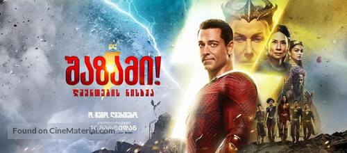 Shazam! Fury of the Gods - Georgian Movie Poster