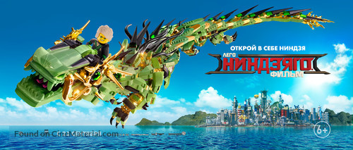 The Lego Ninjago Movie - Russian Movie Poster