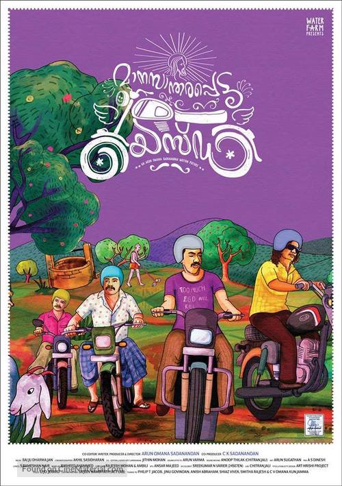 Maanasaandarapetta Yezdi - Indian Movie Poster