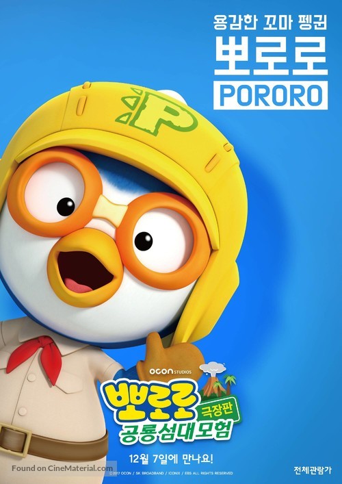 Pororo, Dinosaur Island Adventure - South Korean Movie Poster