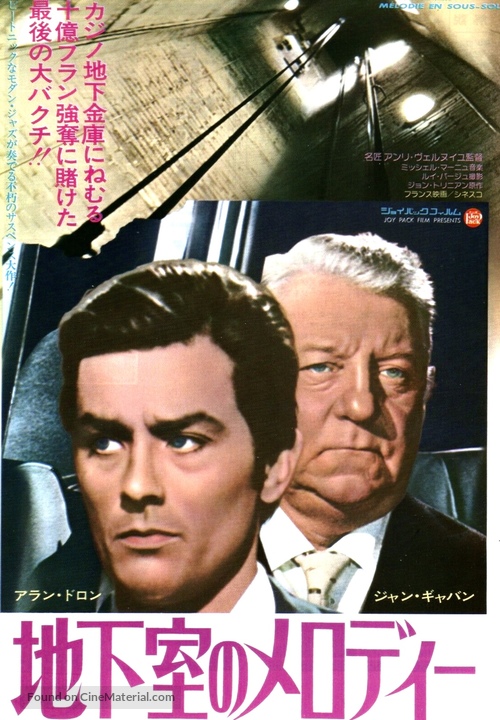 The Big Snatch - Japanese Movie Poster