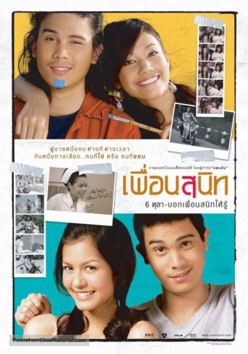 Pheuan sanit - Thai Movie Poster