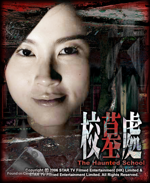 Hau mo chu - Hong Kong poster