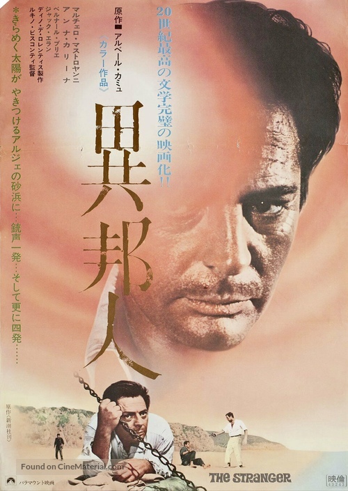 Lo straniero - Japanese Movie Poster