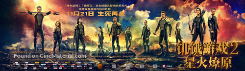 The Hunger Games: Catching Fire - Chinese Movie Poster