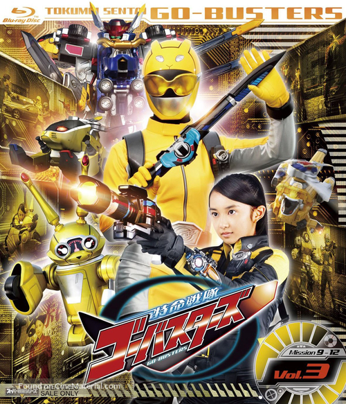 &quot;Tokumei Sentai G&ocirc;basut&acirc;zu&quot; - Japanese Blu-Ray movie cover