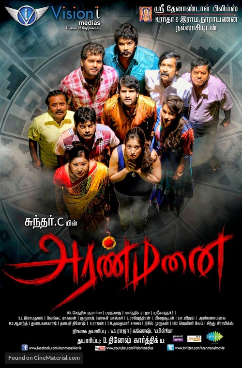 Aranmanai - Indian Movie Poster