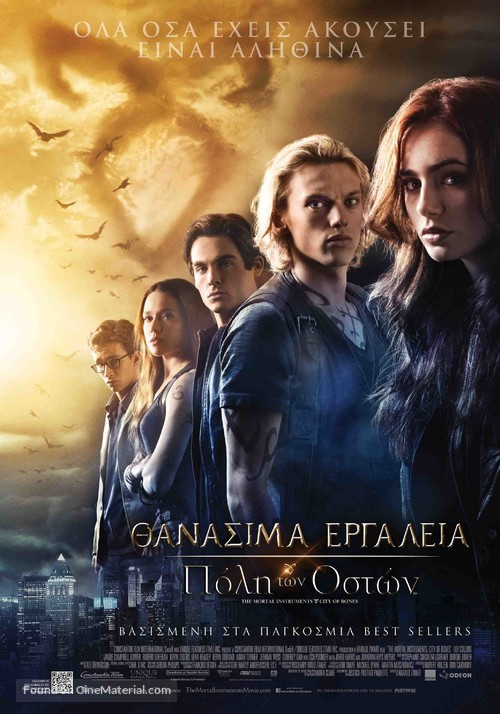 The Mortal Instruments: City of Bones - Greek Movie Poster