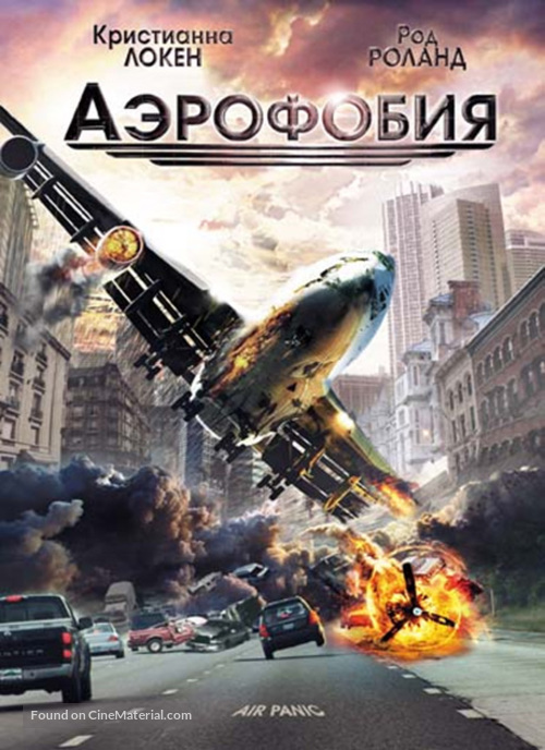 Panic - Russian Movie Cover