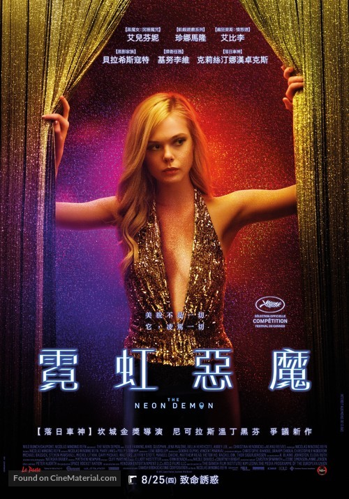 The Neon Demon - Taiwanese Movie Poster