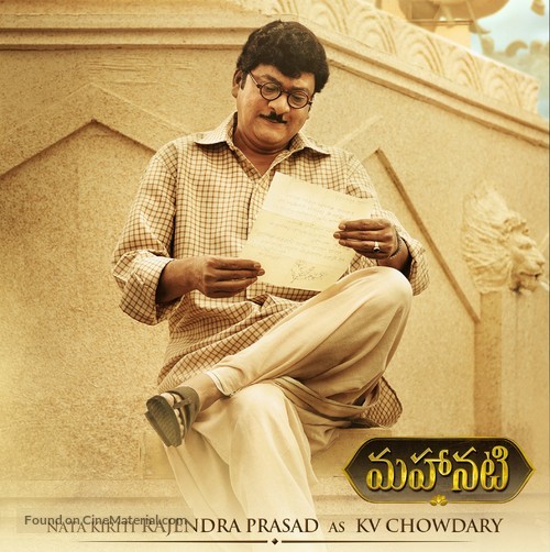 Mahanati - Indian Movie Poster