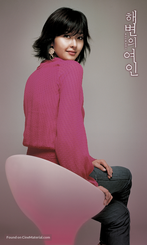 Haebyonui yoin - South Korean Movie Poster