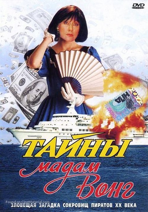 Tayny madam Vong - Russian Movie Cover