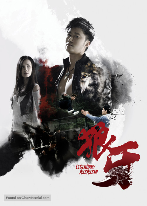 Long nga - Chinese Movie Poster