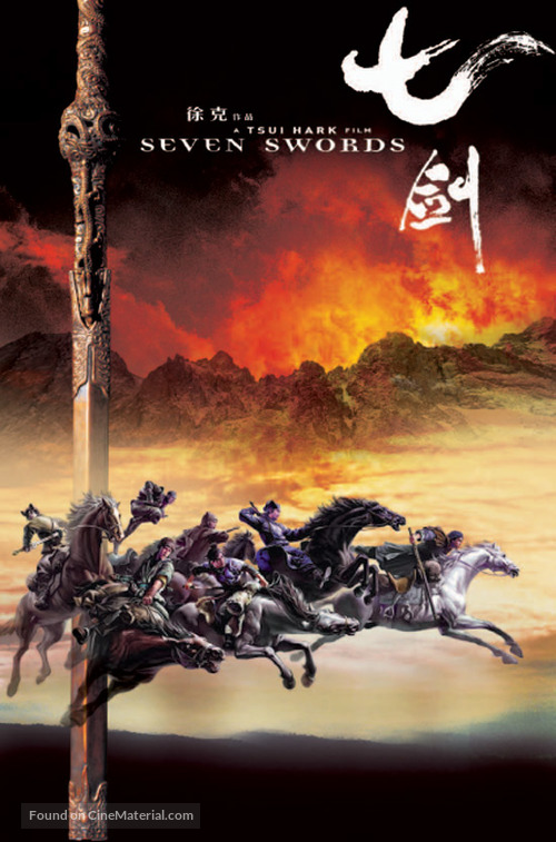 Seven Swords - Movie Poster