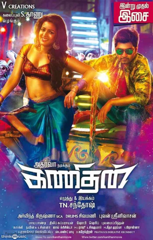 Kanithan - Indian Movie Poster