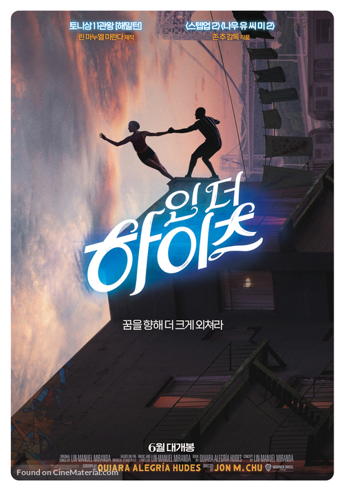 In the Heights - South Korean Movie Poster