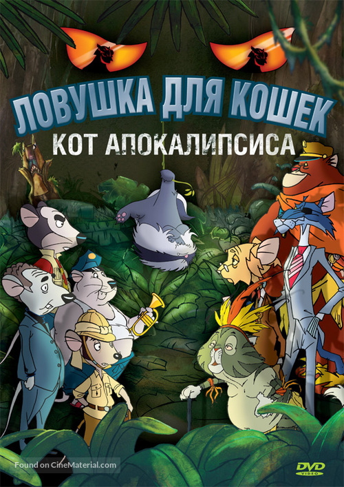 Macskafog&oacute; 2 - A s&aacute;t&aacute;n macsk&aacute;ja - Russian DVD movie cover