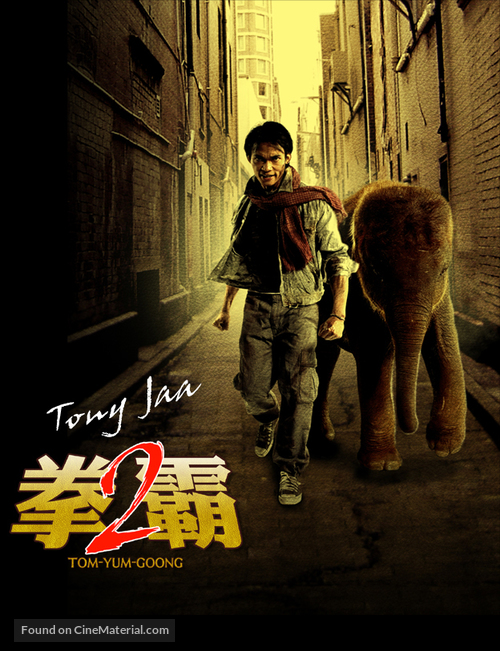 Tom Yum Goong - Taiwanese Movie Poster