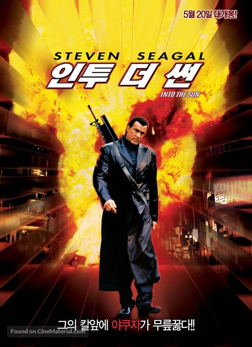 Into The Sun - South Korean Movie Poster