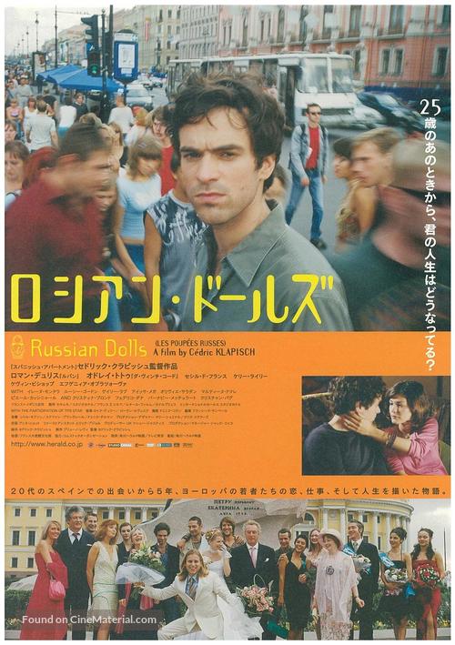 Les poup&eacute;es russes - Japanese Movie Poster