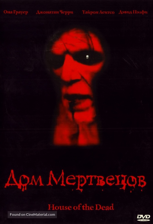 House of the Dead - Russian Movie Cover