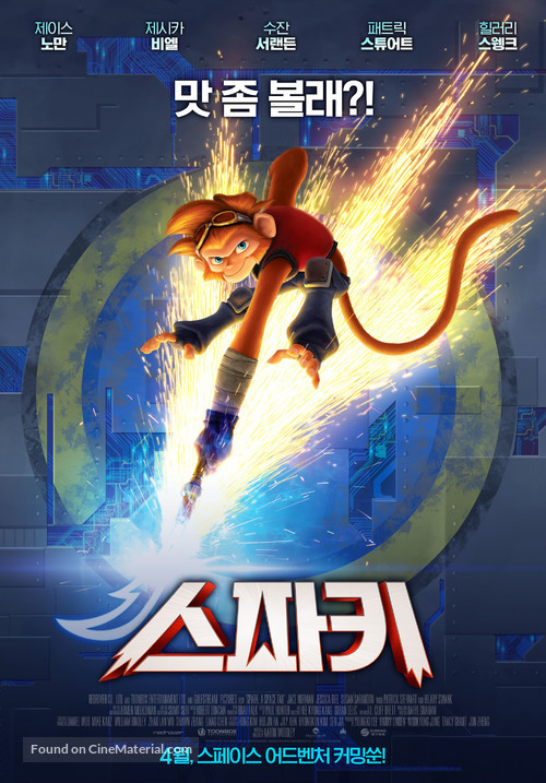 Spark: A Space Tail - South Korean Movie Poster