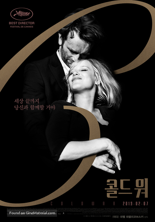Zimna wojna - South Korean Movie Poster