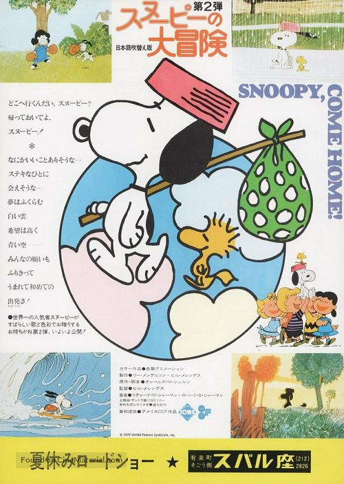Snoopy Come Home - Japanese Movie Poster