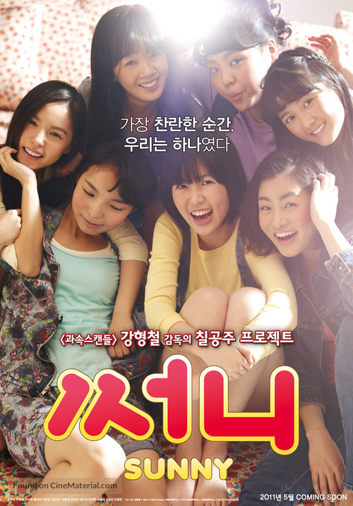 Sseo-ni - South Korean Movie Poster
