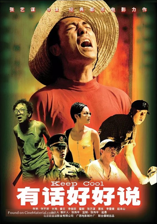 You hua hao hao shuo - Hong Kong Movie Poster
