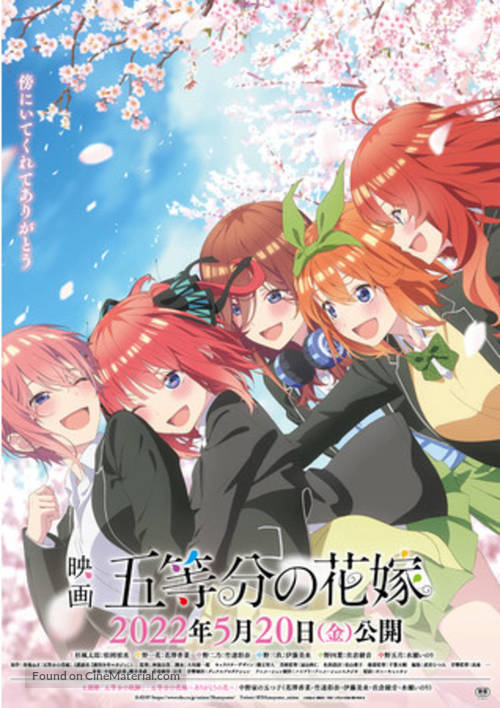 Eiga Go-Toubun no Hanayome - Japanese Theatrical movie poster