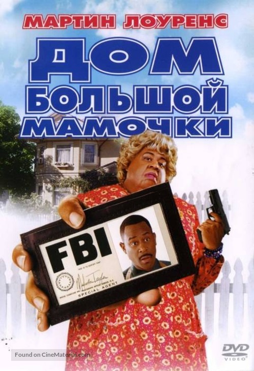 Big Momma&#039;s House - Russian Movie Poster