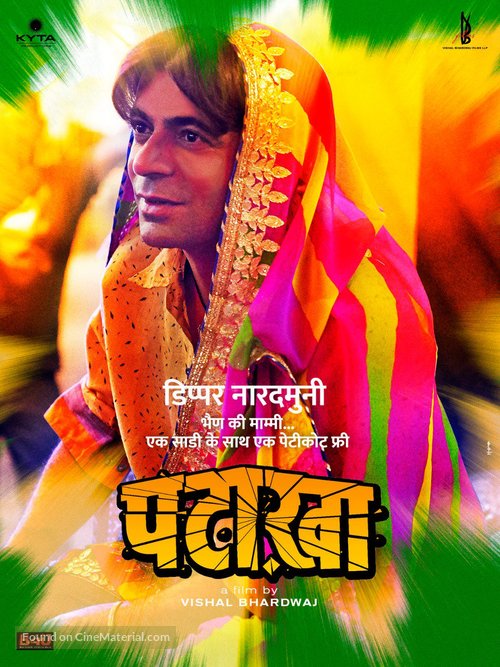 Pataakha - Indian Movie Poster