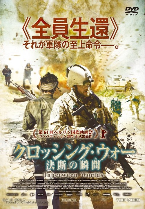 Zwischen Welten - Japanese Movie Cover