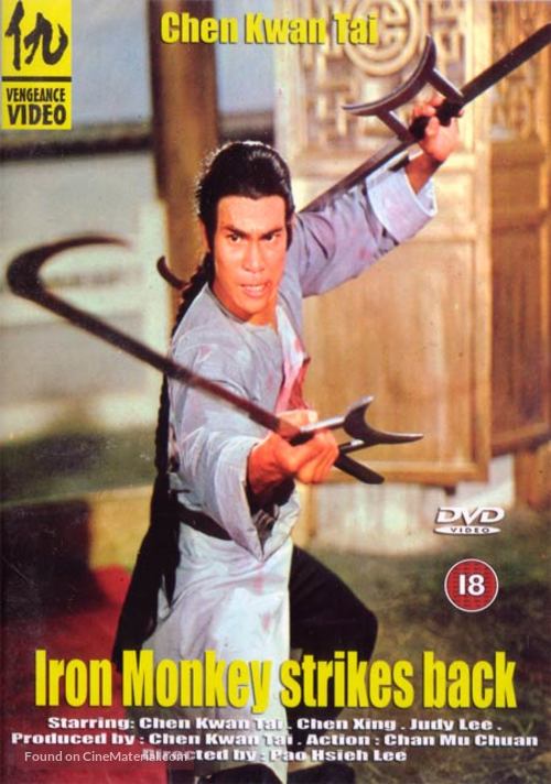 Jue dou Lao Hu Zhuang - British Movie Cover