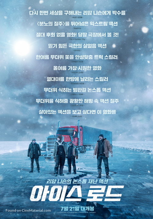 The Ice Road - South Korean Movie Poster