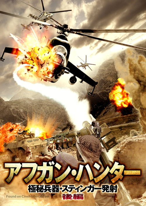 Okhotniki za karavanami - Japanese DVD movie cover