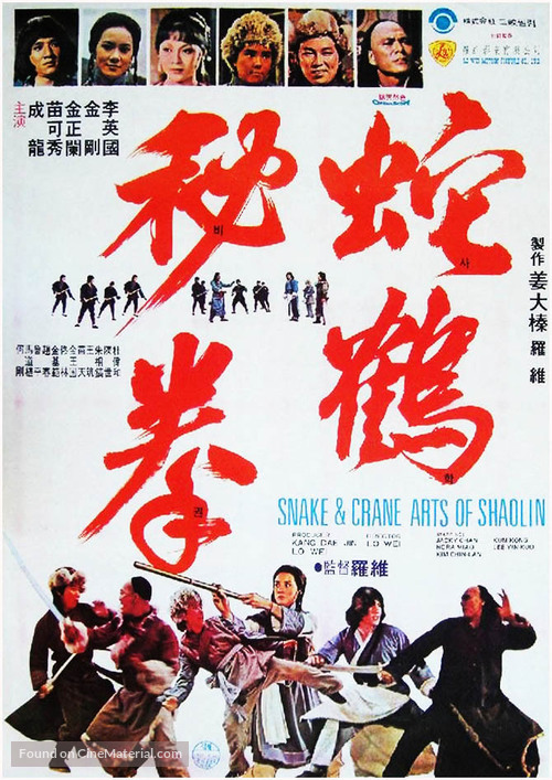 She hao ba bu - Hong Kong Movie Poster