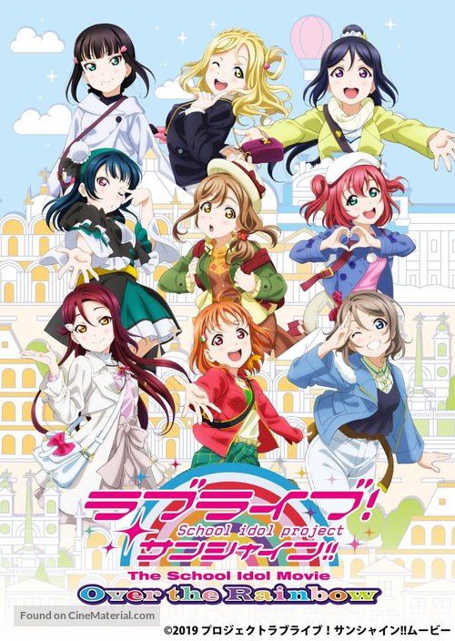 Love Live! Sunshine!! The School Idol Movie Over The Rainbow - Japanese Movie Poster