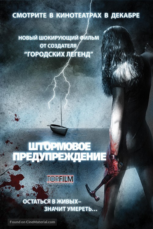 Storm Warning - Russian Movie Poster