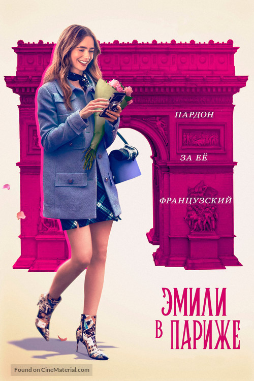 &quot;Emily in Paris&quot; - Russian Movie Poster