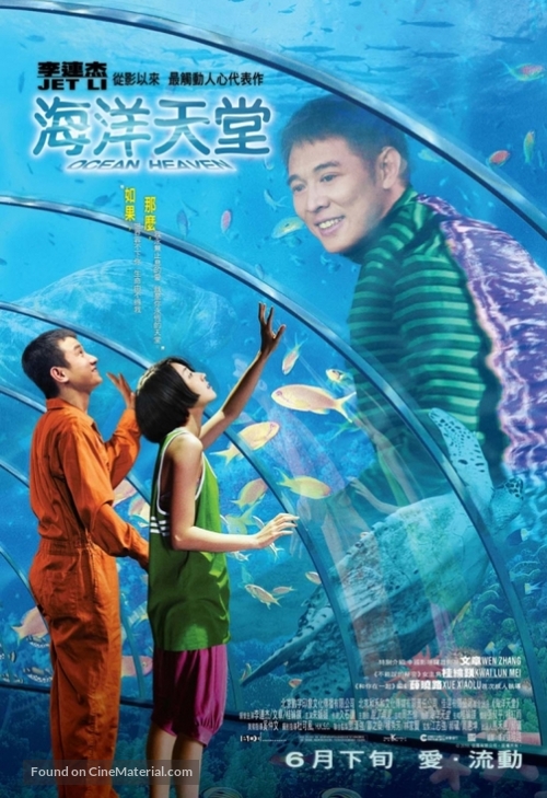 Ocean Heaven - Chinese Movie Poster